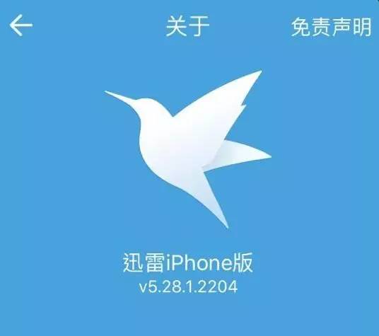 iOS迅雷最新更新，功能全面升级与卓越体验