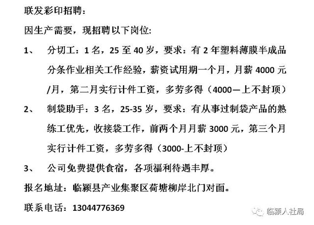 商河在线最新招聘信息全面汇总