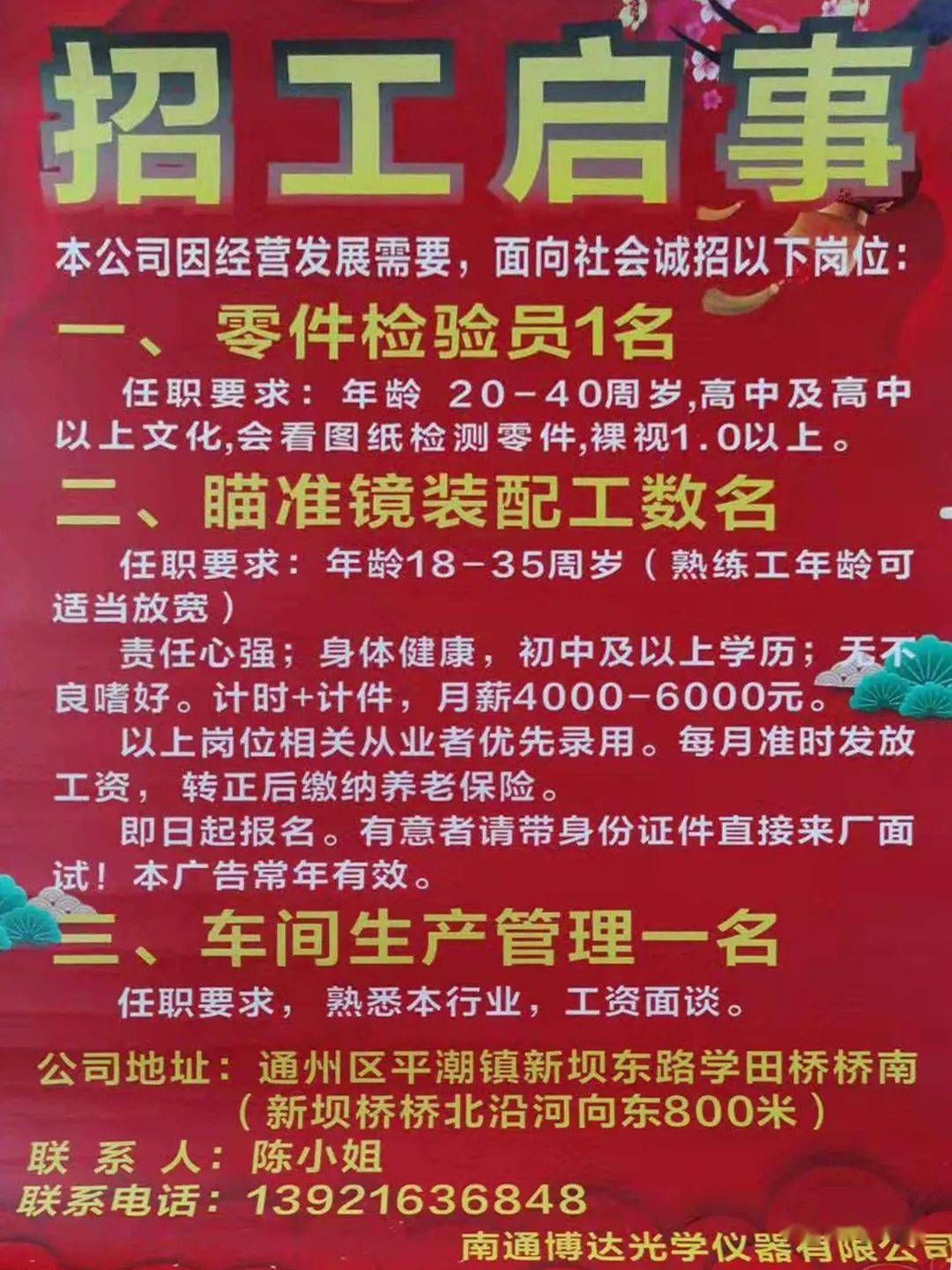 潮南最新招聘动态及其影响力