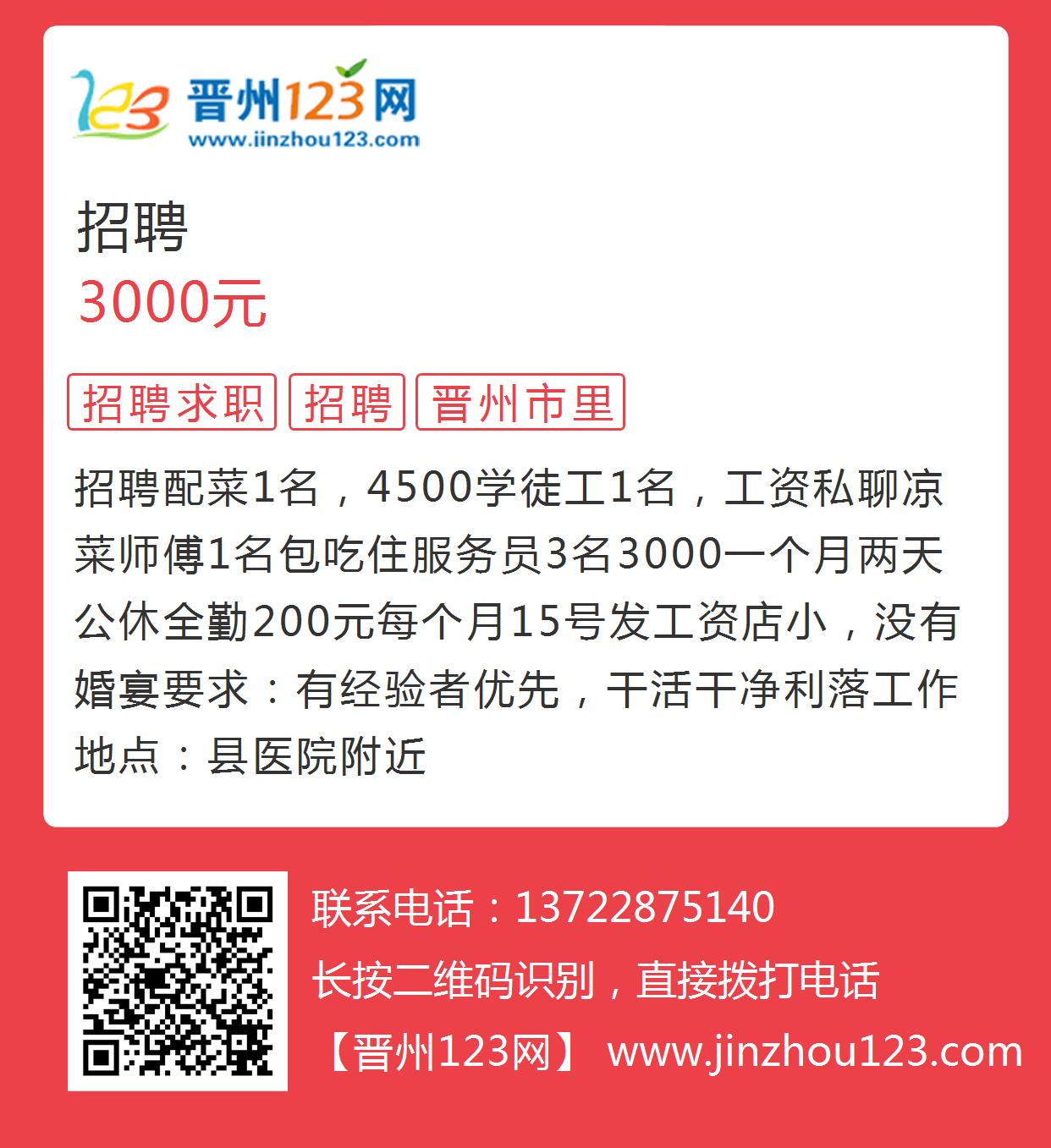 晋州市最新招工信息及其社会影响分析